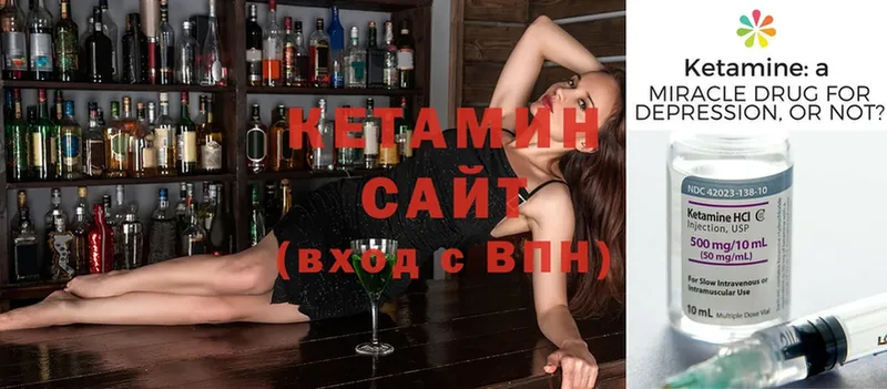 КЕТАМИН ketamine  Курчатов 