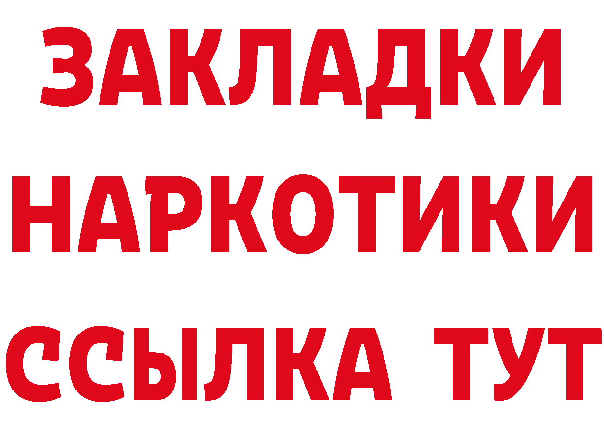 Виды наркоты даркнет формула Курчатов